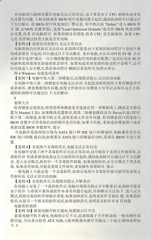 电脑问题解决方案,如何快速解决电脑问题?