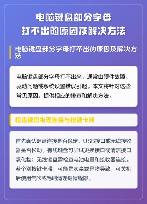 一、键盘无法显示字母的原因