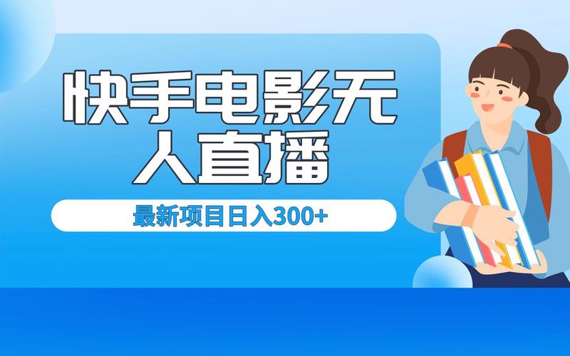 快手平台赞秒到账与ks24小时业务便宜,如何让抖音播放次数最大化