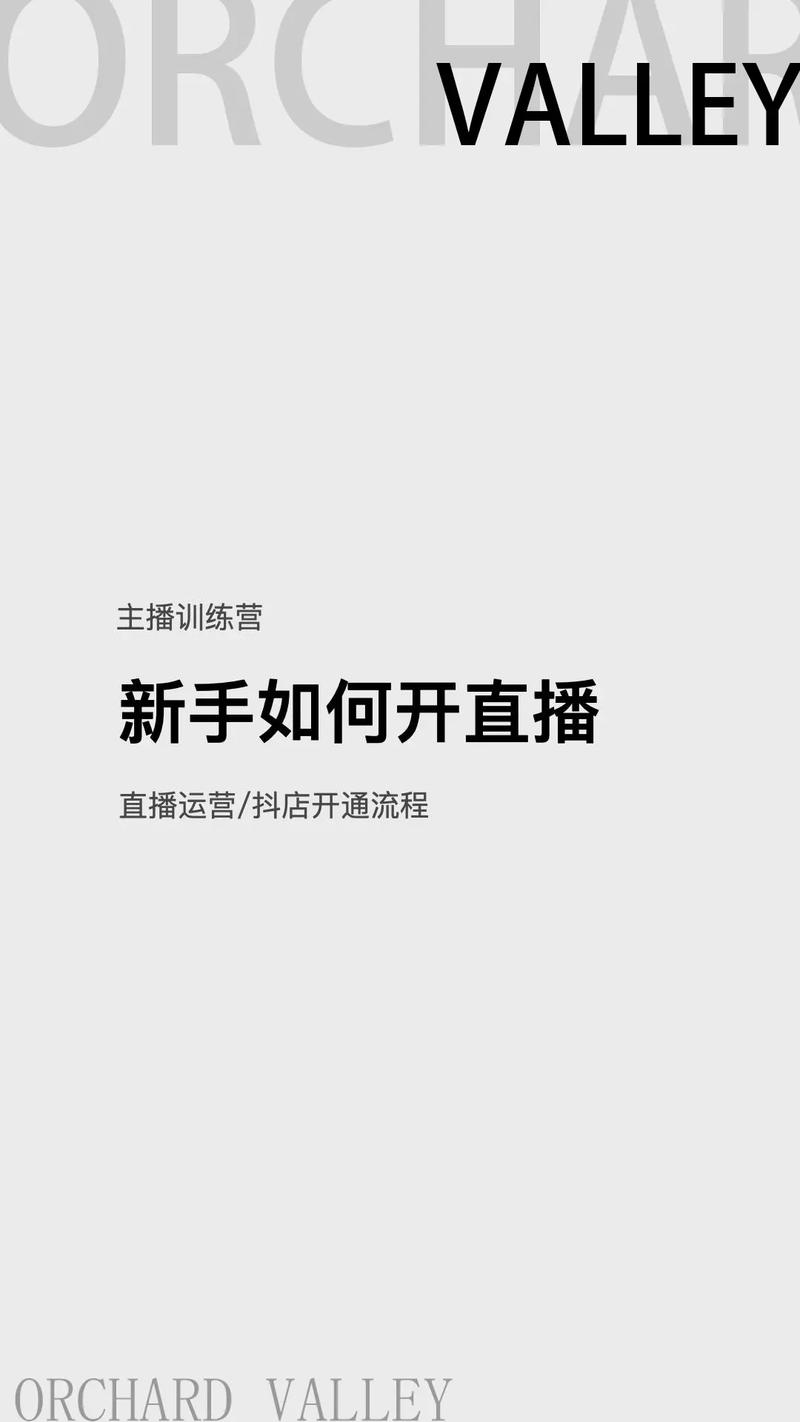 技术分享，抖音赞平台低价玩法与直播间的高效运营