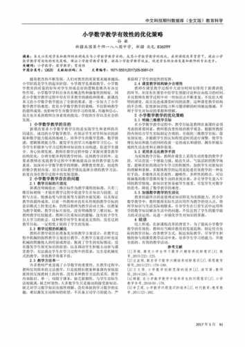海东地区网络优化现状与对策研究