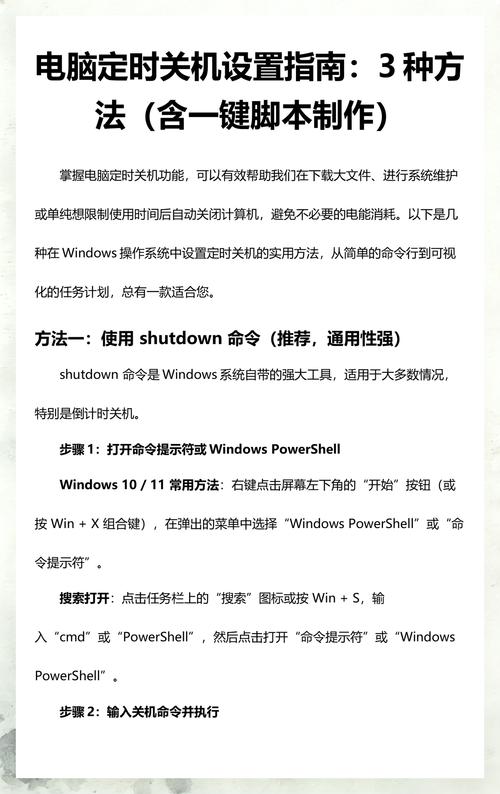电脑定时关机,小知识大讲堂