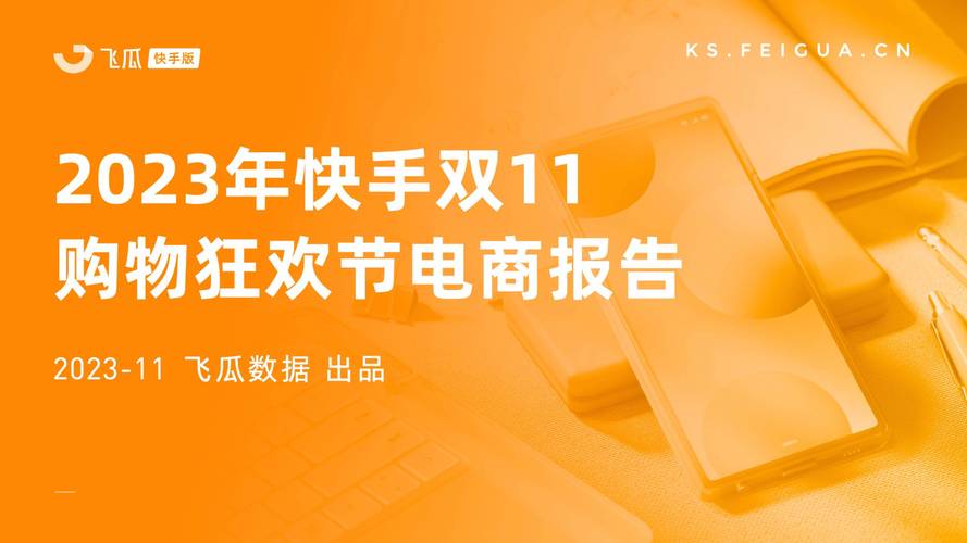 基本知识,Basically购物在快手的必修课