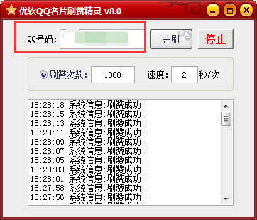 如何高效刷双击、刷赞?这些秒杀活动你一定要知道!