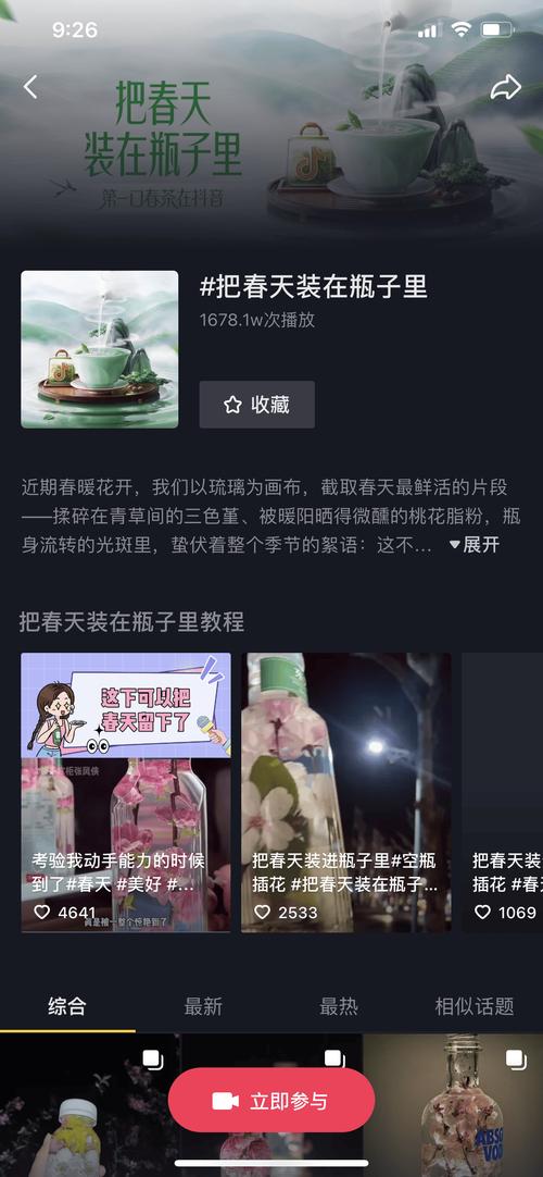 如何在抖音上快速秒刷你的作品？24小时抖音业务网背后的故事