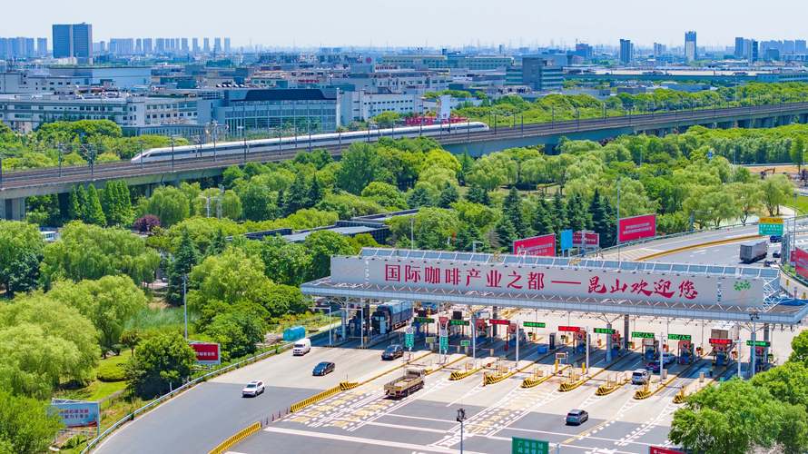 小昆山，现代化建设的新起点