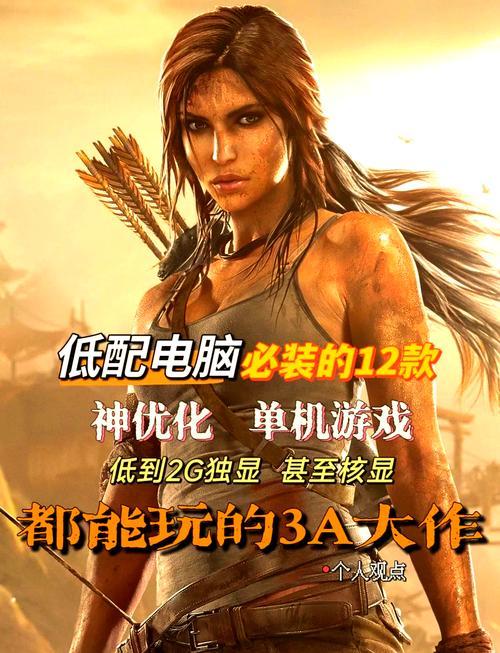小型电脑，游戏推荐+下载指南