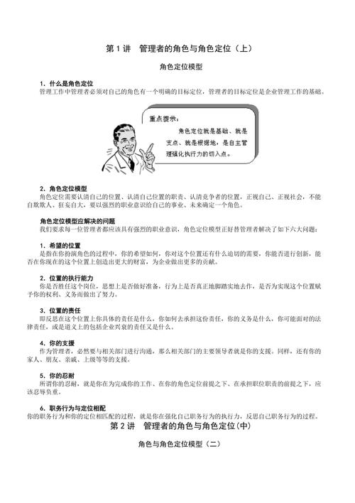 一、长武网站的定位与目标