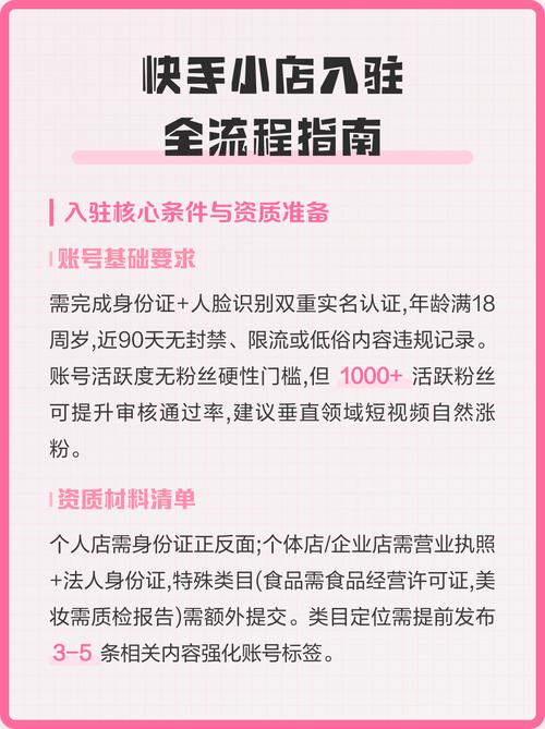 如何用快手赞粉丝业务提升业务效率?指南来了!