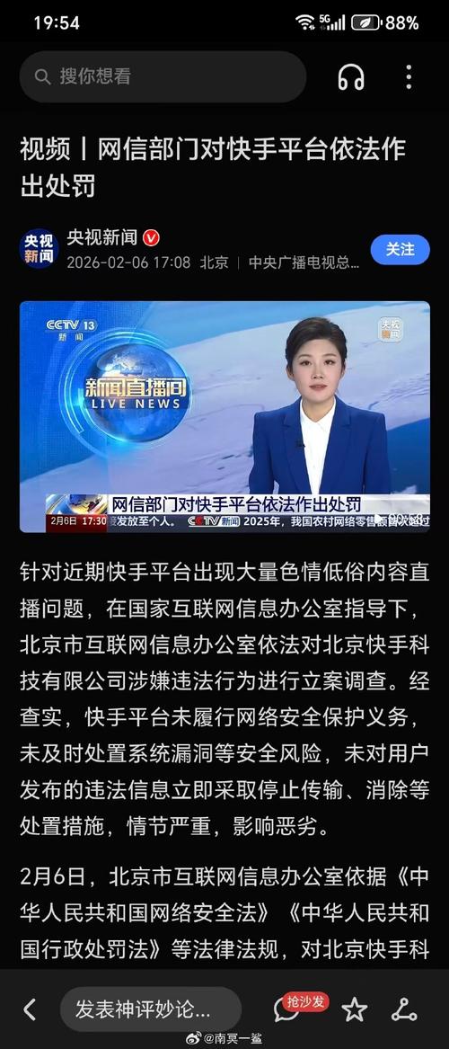 短视频平台违规与处罚指南