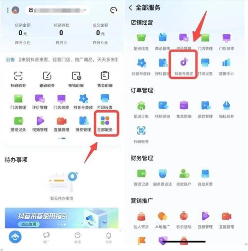 青蓝号，如何通过双击平台快速获取抖音流量？绝招指南