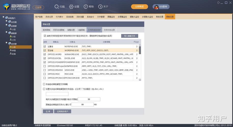 如何在工作中平衡儿童电脑游戏和员工电脑监控