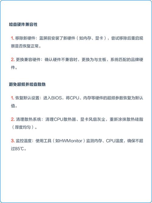 电脑蓝屏的常见原因及解决方法