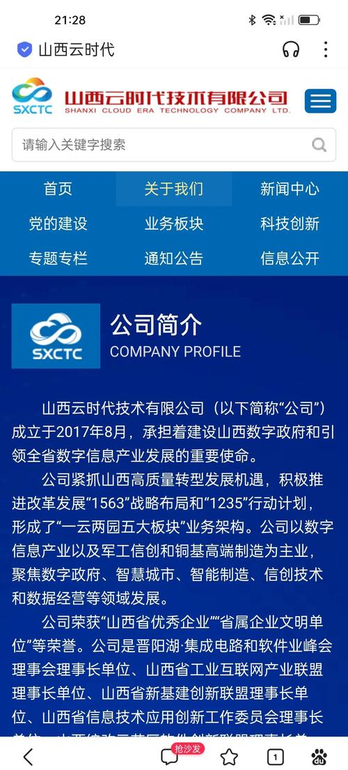 山西云鼎网络公司，助力数字时代的网络基础设施解决方案