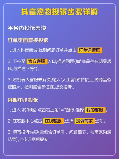 如何在抖音平台快速获取信息、购物和浏览