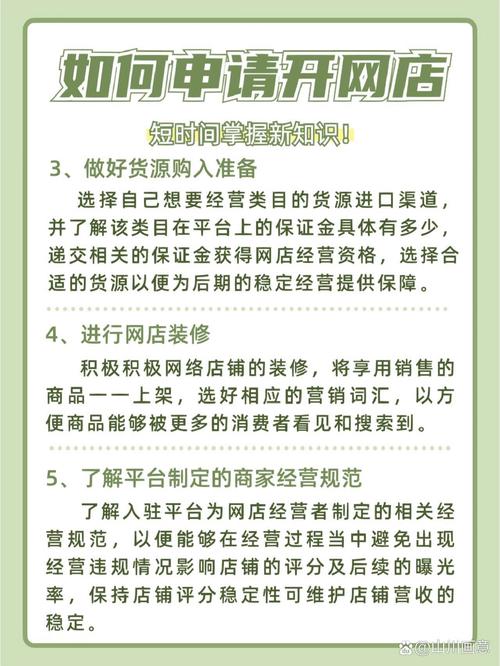 如何开网络商城
