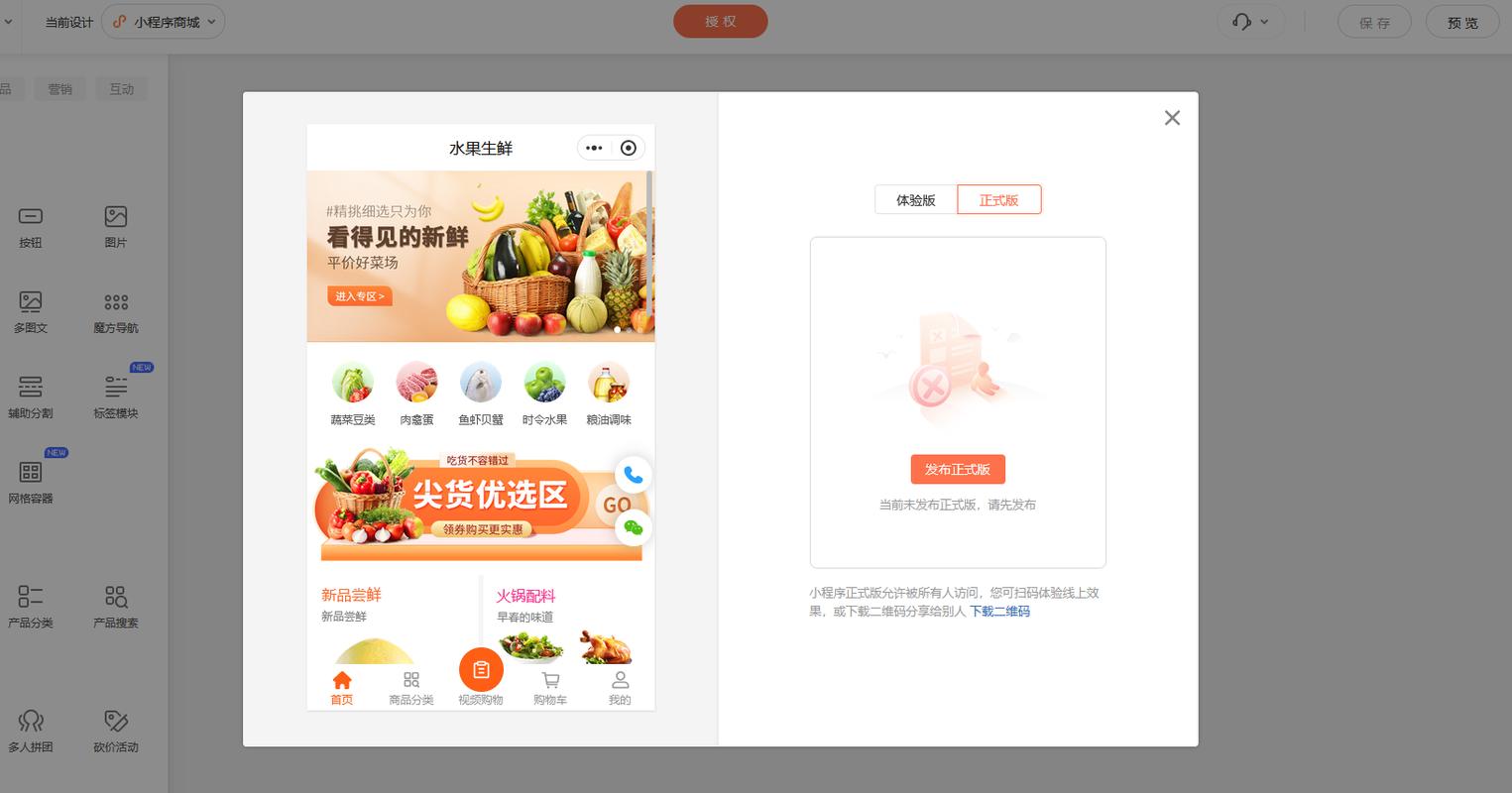 如何开网络商城