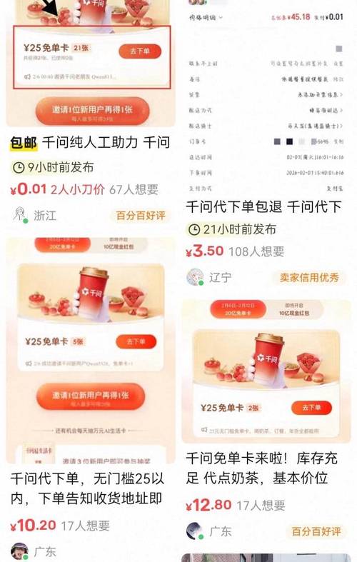 闲鱼自助点赞下单平台，你的问题，我们帮你解决！