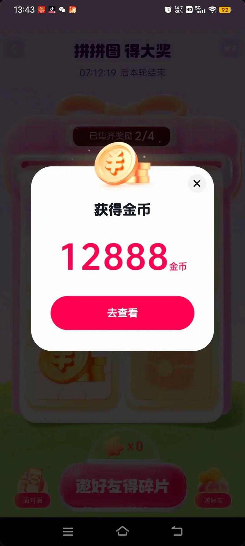 抖音双击秒刷金币,图片素材让内容更上一层楼