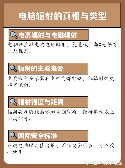 电脑对婴儿有辐射吗？别让电子设备成为你的Problem！