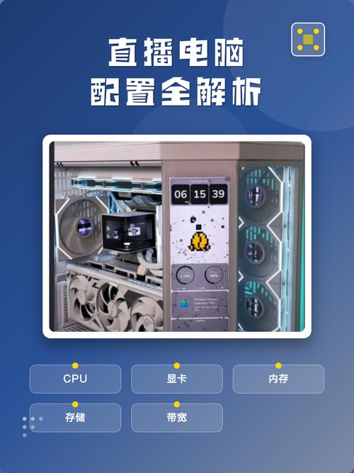 智能直播电脑配置指南—让直播更顺利