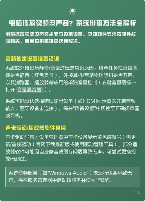 为什么电脑看不了视频?解决方法全解析