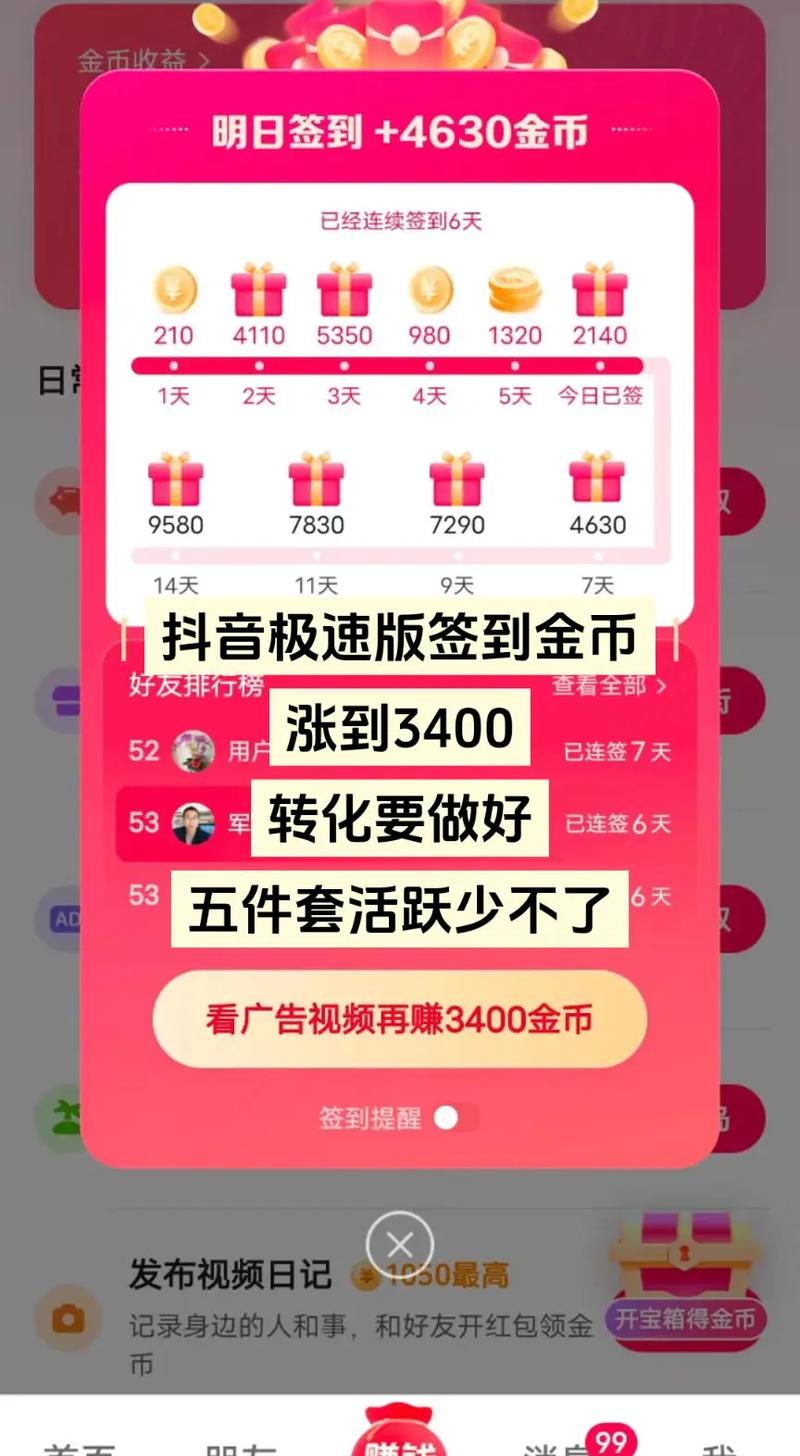 如何用抖音秒快币网站、抖音播放量软件源码和dy低价业务网站免费提升内容质量？