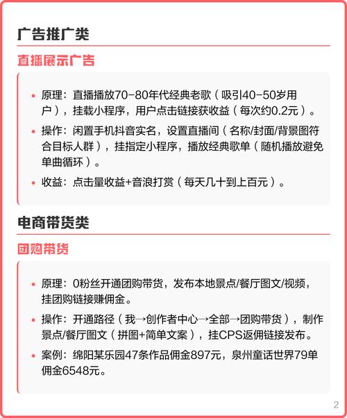 如何用抖音推广代刷平台赚钱？