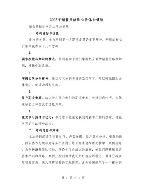营销型网站建设心得