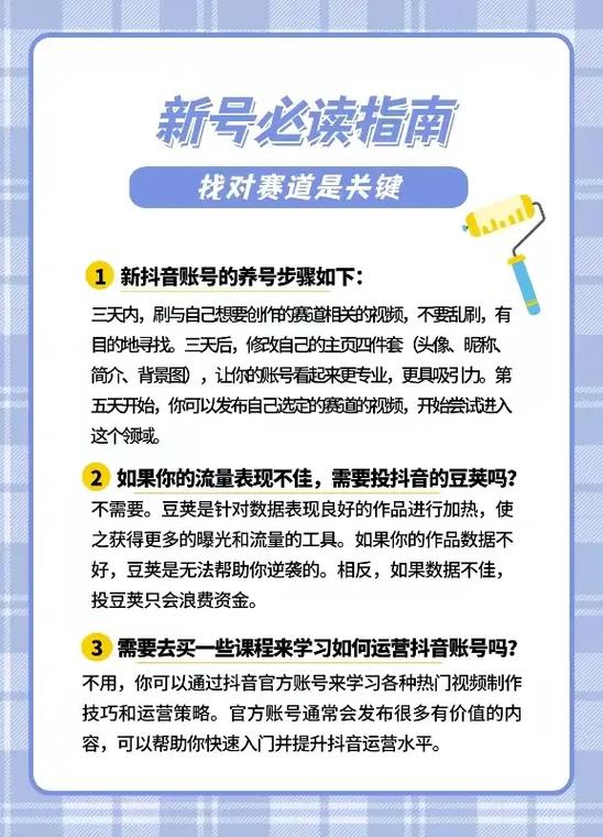 如何轻松开启抖音账号的代号设置?