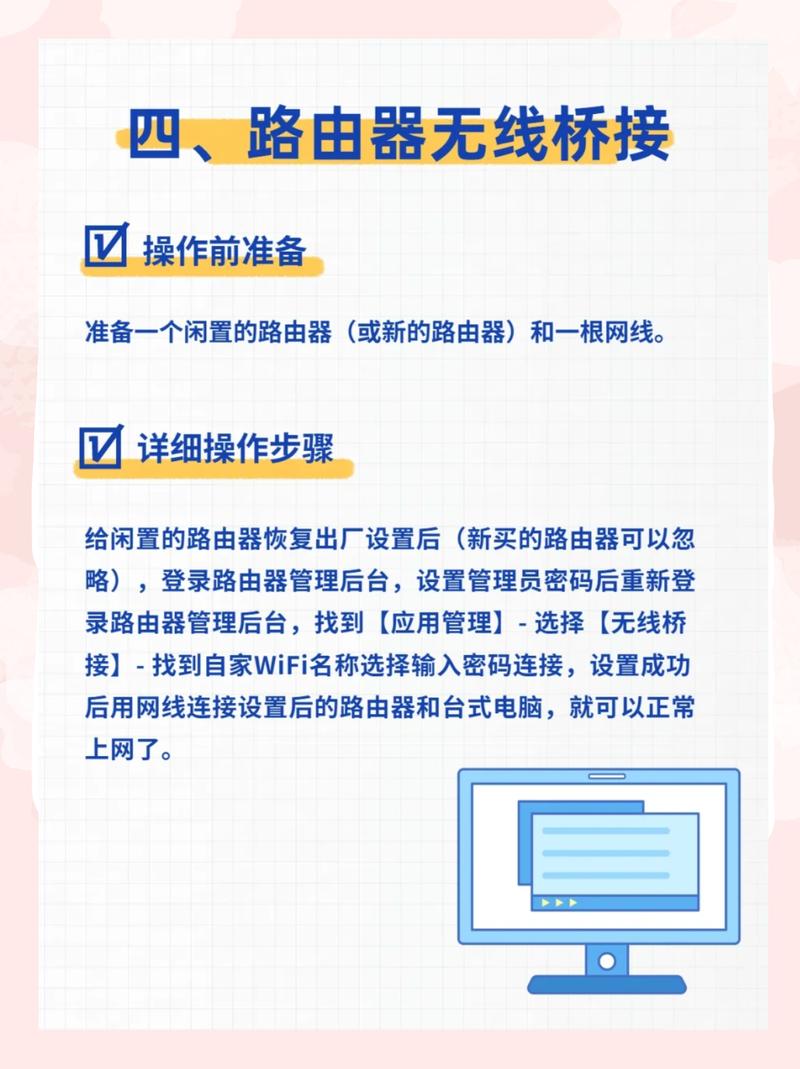 如何设置台式电脑的无线网络