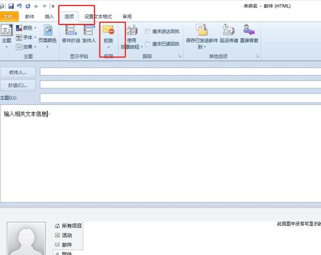 如何高效设置 Outlook网络?