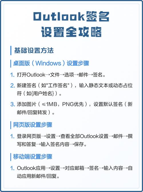 如何高效设置 Outlook网络？