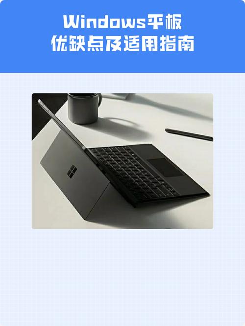 如何选择一款靠谱的平板电脑，让下ippad更方便使用？