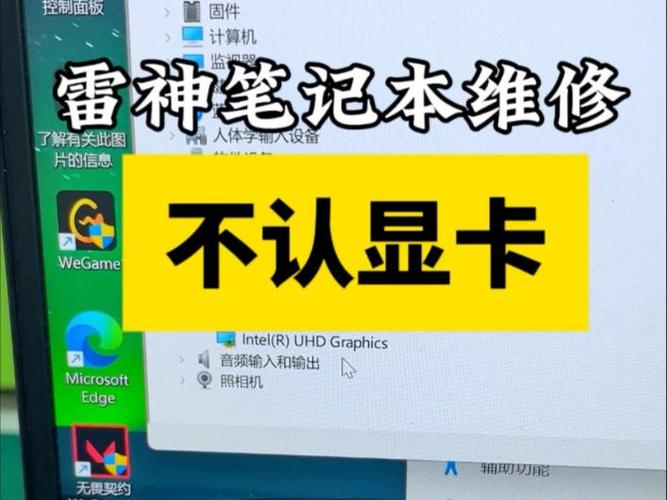显卡卡顿,笔记本电脑的隐藏问题,解决方法你值得知道!