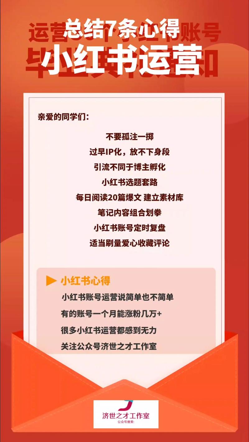 短信刷出小红书,抖音自助小红书如何提升转化率