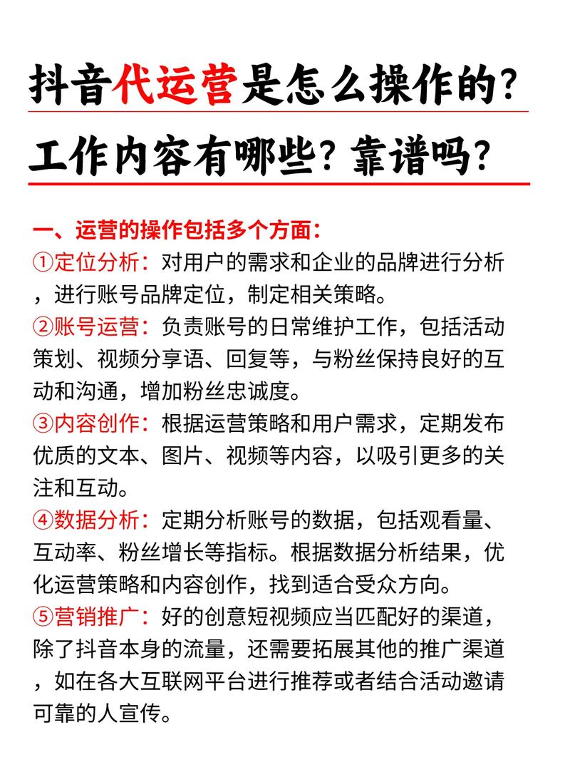 九零代刷网抖音内容指南,如何打造专业又有趣的短视频
