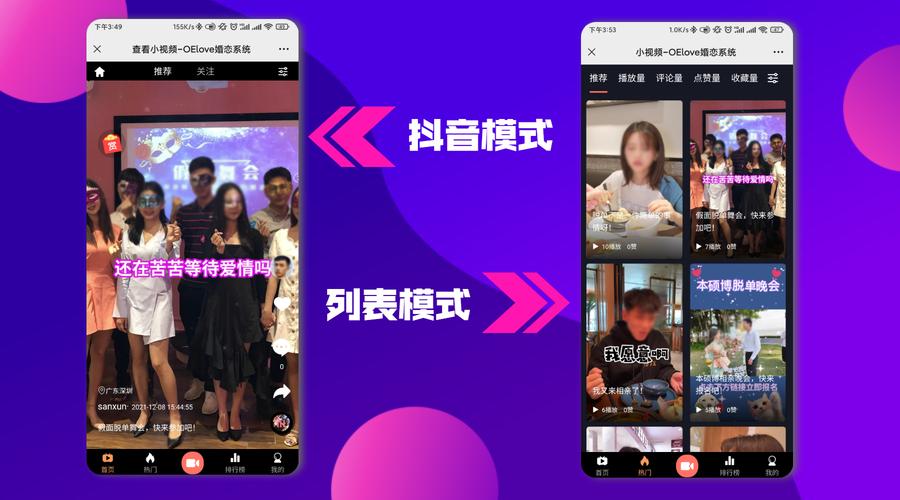 纪念婚恋网站优化方案