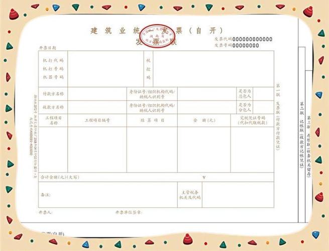 发票名称建设，从基础到冠军