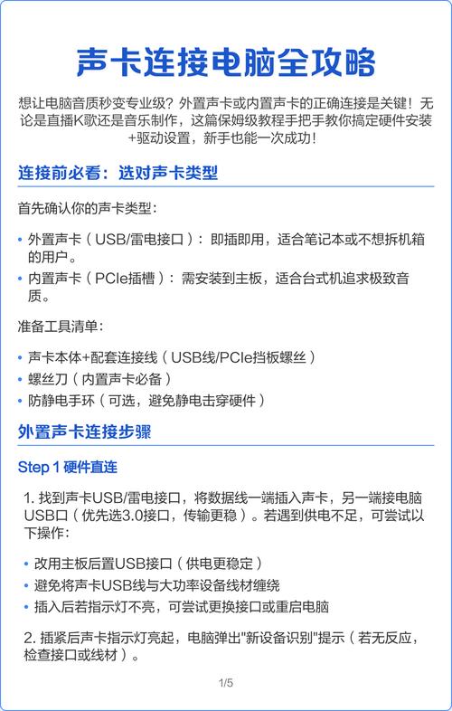 联想电脑声卡驱动指南