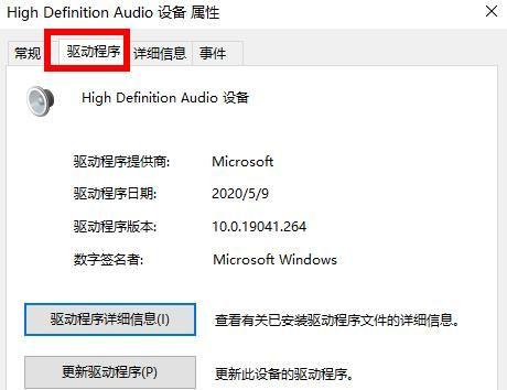联想电脑声卡驱动指南