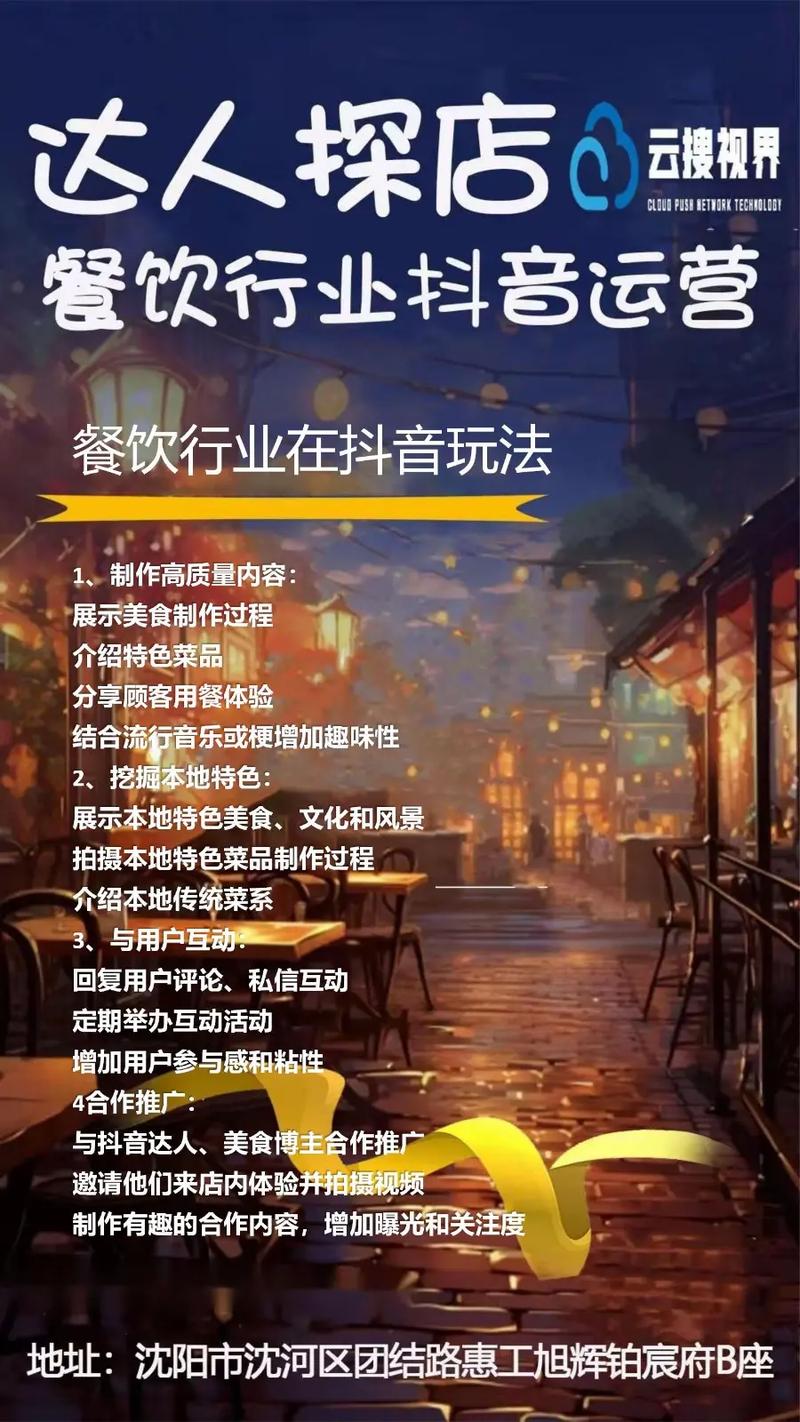 如何在抖音和快手上实现精准运营?掌握这些免费资源,轻松上桌!