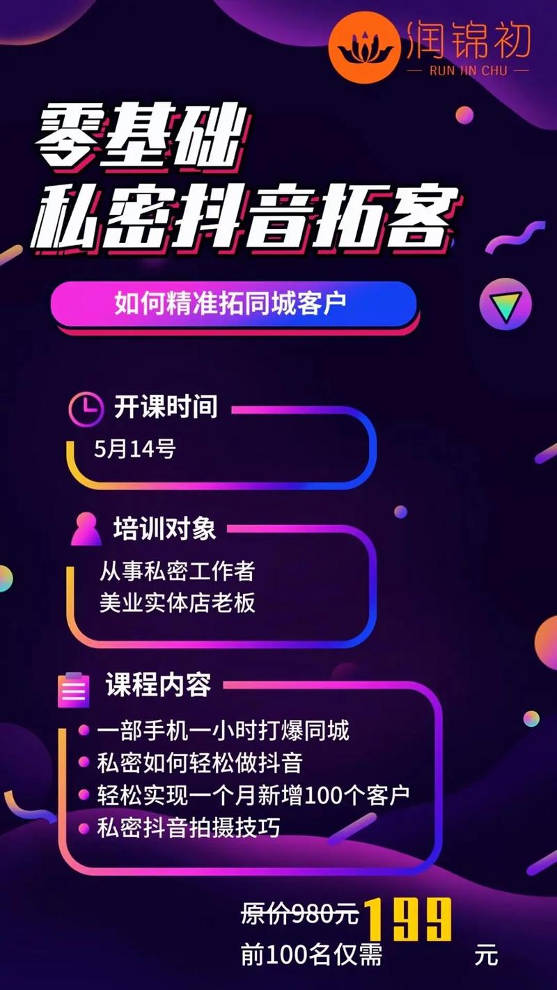 如何在抖音上进行精准代刷