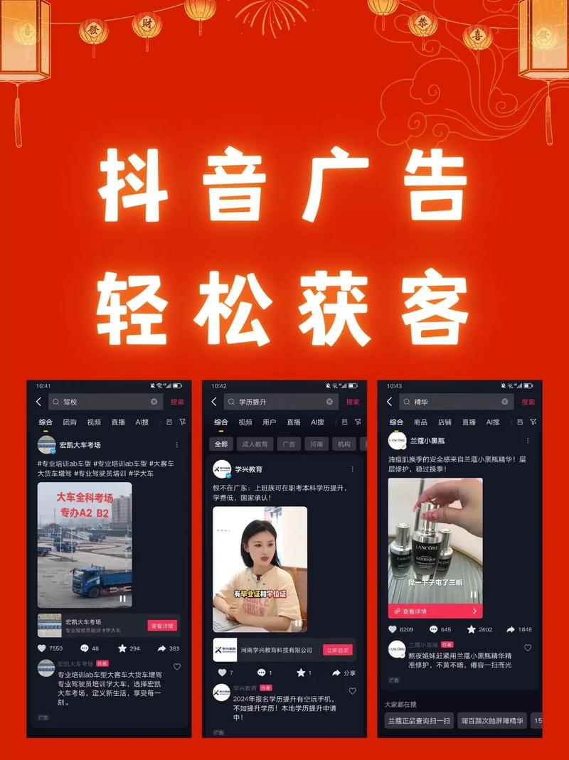 高频广告投放，赞秒自助与抖音国际版，如何提升广告效果