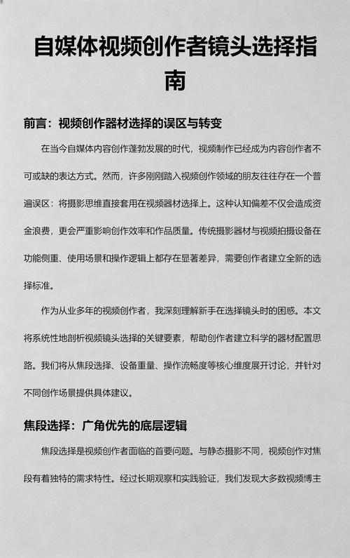 网站选择，自媒体作者的指南与教学