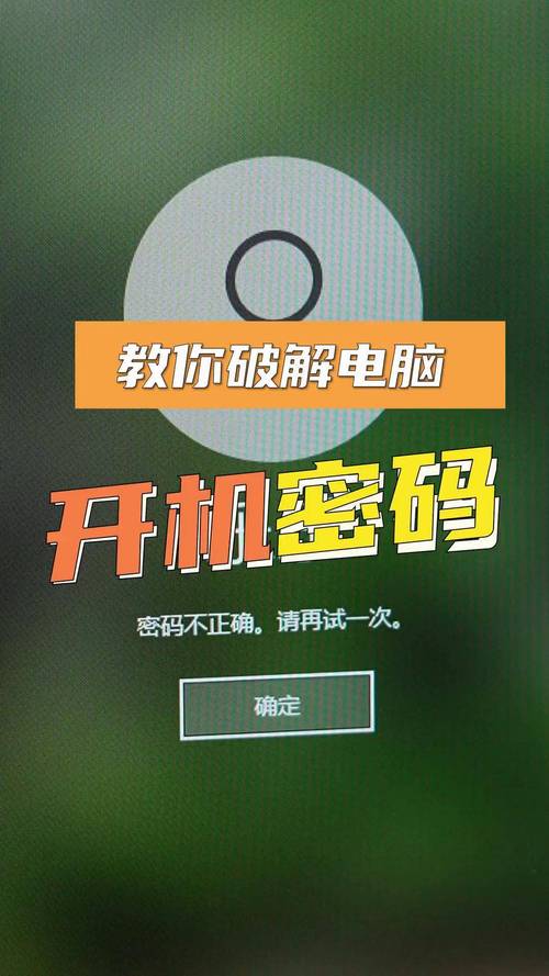 你可能不知道的电脑破解技巧,让电脑轻易上手