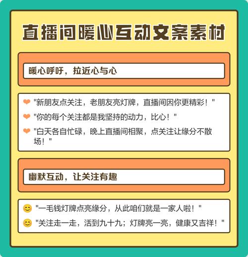 网直播互动的九重境界,如何让观众感受到你的真诚
