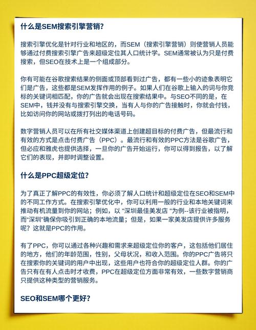 营销热点之精准搜索，SEO与数字营销的双刃剑
