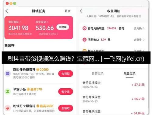 如何在抖音快速赚取高佣金？