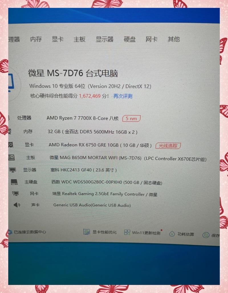 27电脑配置指南,从基础到优化
